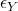 \epsilon_Y